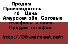 Продам iPhone 4s  › Производитель ­ iPhone 4s 16гб › Цена ­ 2 000 - Амурская обл. Сотовые телефоны и связь » Продам телефон   